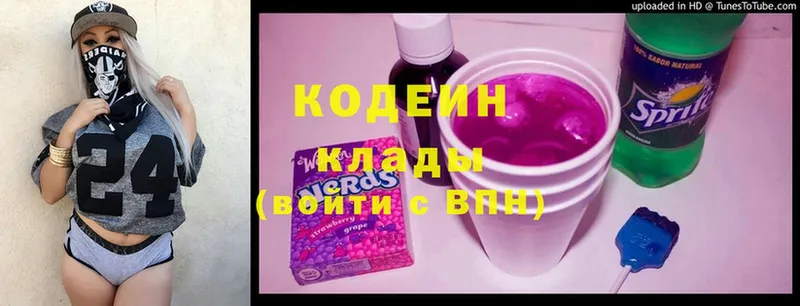 Кодеин напиток Lean (лин)  Елизово 