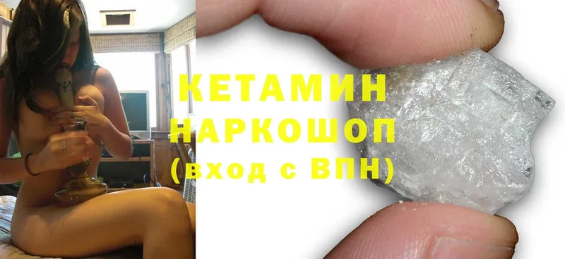 где найти   Елизово  Кетамин ketamine 